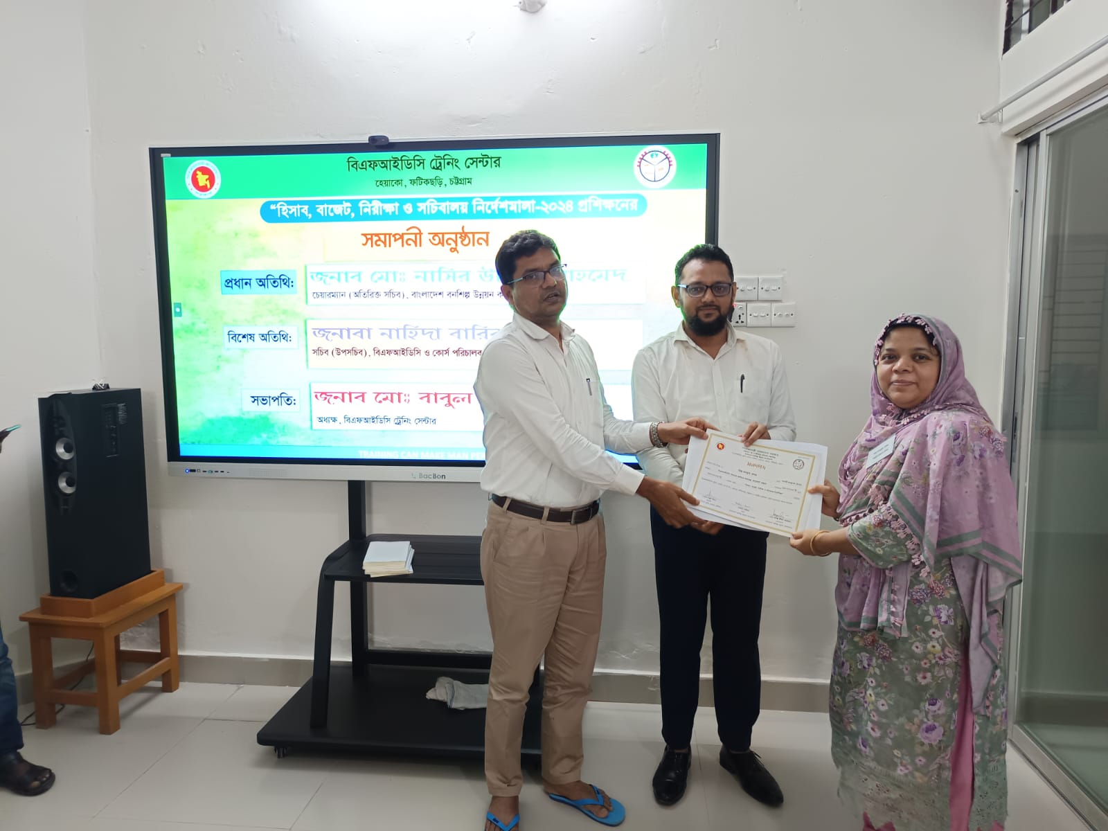 ২৬-২৮ জুলাই অনুষ্ঠিত হিসাব,বাজেট, নিরীক্ষা ও সচিবালয় নির্দেশনালা-২০২৪ শীর্ষক প্রশিক্ষণের খন্ডচিত্র