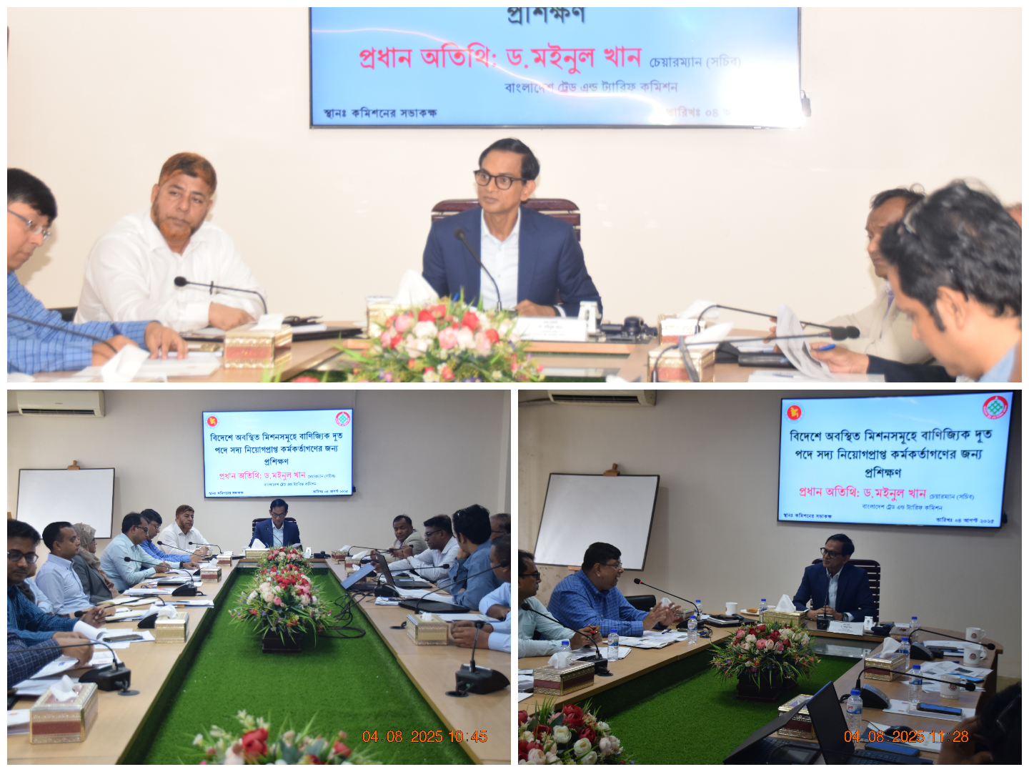 গত ০৪ আগস্ট ২০২৫ তারিখ সোমবার বাংলাদেশ ট্রেড এন্ড ট্যারিফ কমিশনের সভাকক্ষে বিদেশে অবস্থিত মিশনসমূহে বাণিজ্যিক দূত পদে সদ্য নিয়োগপ্রাপ্ত কর্মকর্তাগণের জন্য প্রশিক্ষণ অনুষ্ঠিত হয়। প্রশিক্ষণের প্রধান অতিথি হিসাবে উপস্থিত ছিলেন গণপ্রজাতন্ত্রী বাংলাদেশ সরকারে সচিব ও বাংলাদেশ ট্রেড এন্ড ট্যারিফ কমিশনের চেয়ারম্যান ড. মইনুল খান।