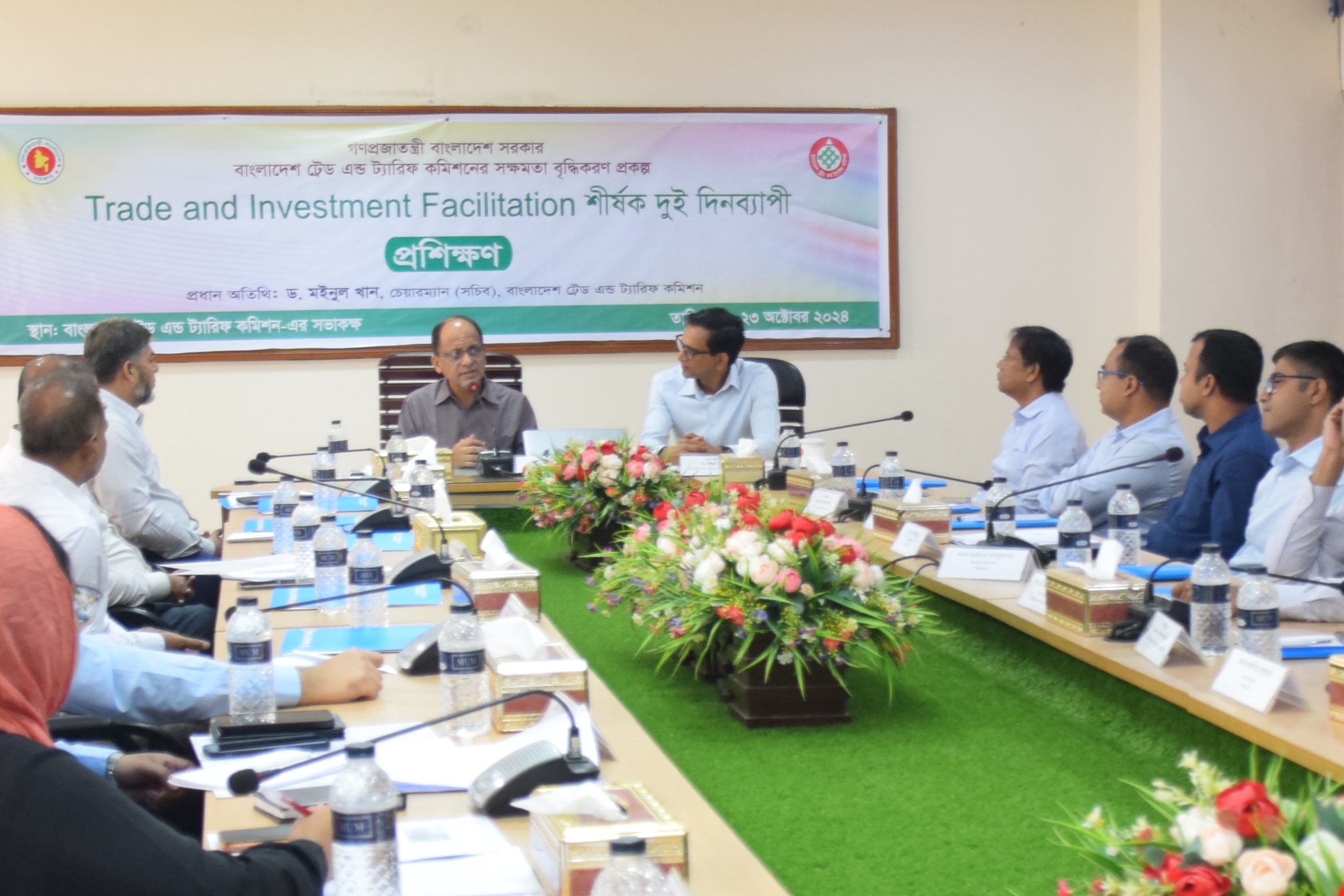 বাংলাদেশ ট্রেড এন্ড ট্যারিফ কমিশনের সক্ষমতা বৃদ্ধিকরণ প্রকল্পের আওতায় “Trade and Investment Facilitation” শীর্ষক দুই দিনব্যাপী একটি প্রশিক্ষণ গত ২২-২৩ অক্টোবর ২০২৪ তারিখ কমিশনের সভাকক্ষে অনুষ্ঠিত হয়। প্রশিক্ষণের উদ্বোধন করেন গণপ্রজাতন্ত্রী বাংলাদেশ সরকারে সচিব ও বাংলাদেশ ট্রেড এন্ড ট্যারিফ কমিশনের চেয়ারম্যান ড. মইনুল খান।