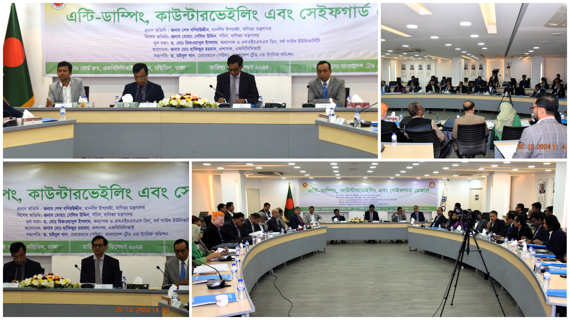 বাংলাদেশ ট্রেড এন্ড ট্যারিফ কমিশনের সক্ষমতা বৃদ্ধিকরণ প্রকল্পের আওতায় “Seminar on Anti-dumping, Countervailing and Safeguard and Measures” শীর্ষক দিনব্যাপী একটি সেমিনার গত ৩০ ডিসেম্বর ২০২৪ তারিখ অনুষ্ঠিত হয়। সেমিনারে সভাপতিত্ব করেন গণপ্রজাতন্ত্রী বাংলাদেশ সরকারে সচিব ও বাংলাদেশ ট্রেড এন্ড ট্যারিফ কমিশনের চেয়ারম্যান ড. মইনুল খান।