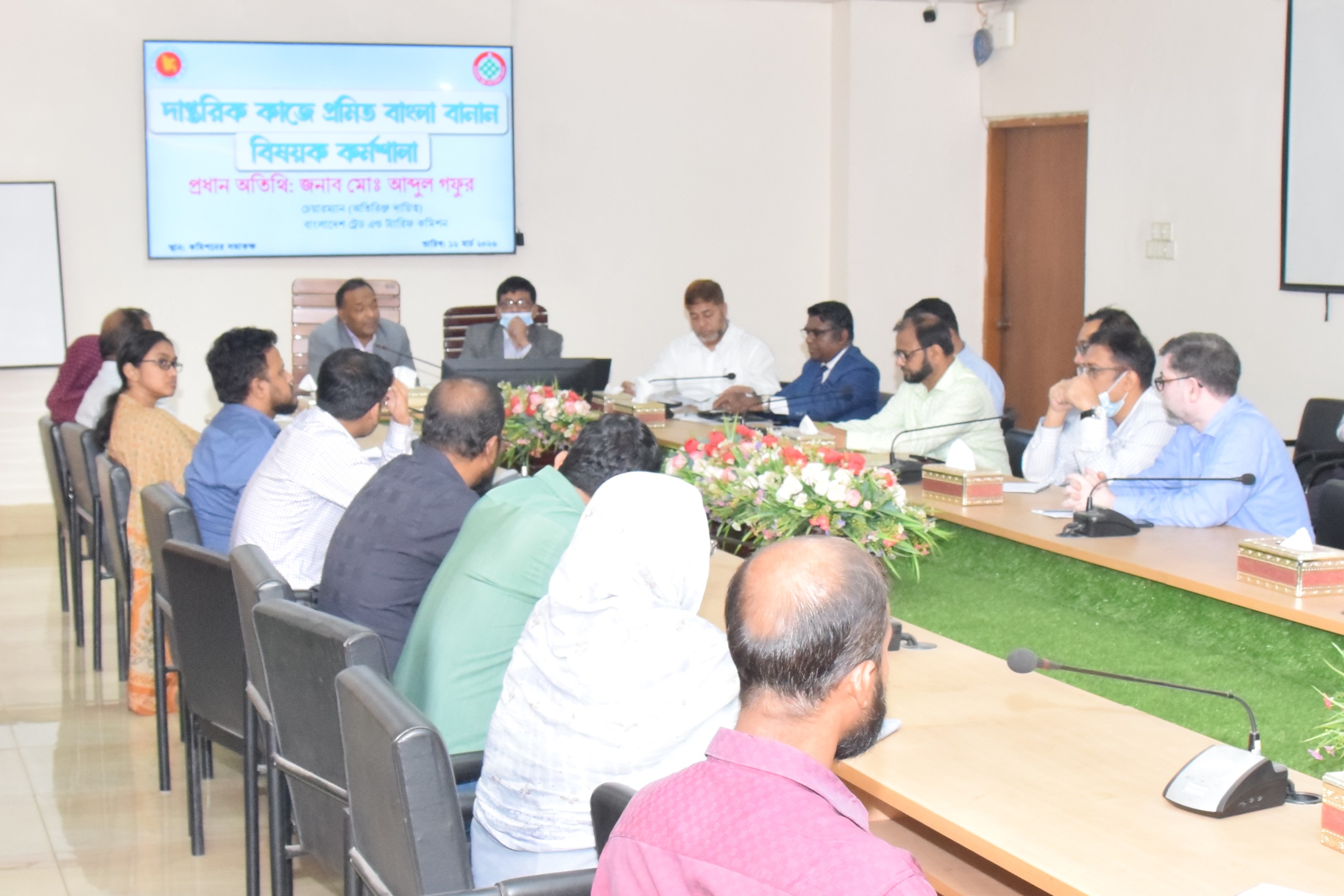 দাপ্তরিক কাজে প্রমিত বাংলা বানান বিষয়ক কর্মশালা প্রধান অতিথি হিসাবে উপস্থিত ছিলেন কমিশনের চেয়ারম্যান (অতিরিক্ত দায়িত্ব) জনাব মোঃ আব্দুল গফুর