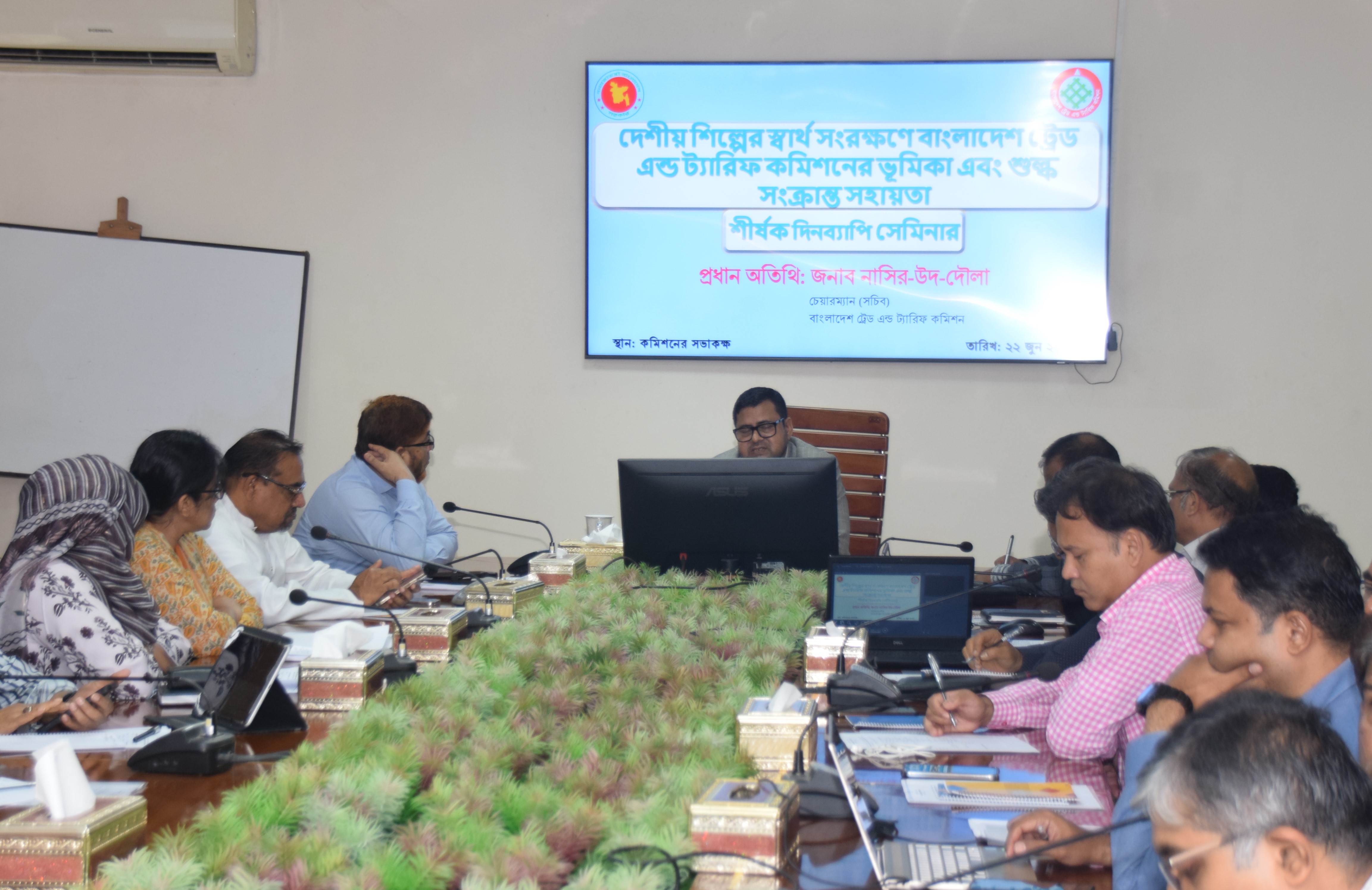গত ২২ জুন ২০২৬ “দেশীয় শিল্পের স্বার্থ সংরক্ষণে বাংলাদেশ ট্রেড এন্ড ট্যারিফ কমিশনের ভূমিকা এবং শুল্ক সংক্রান্ত সহায়তা” শীর্ষক সেমিনার অনুষ্ঠিত হয়। সেমিনারে প্রধান অতিথি হিসাবে উপস্থিত ছিলেন বিটিটিসি চেয়ারম্যান (সচিব)জনার নাসির-উদ-দৌলা।