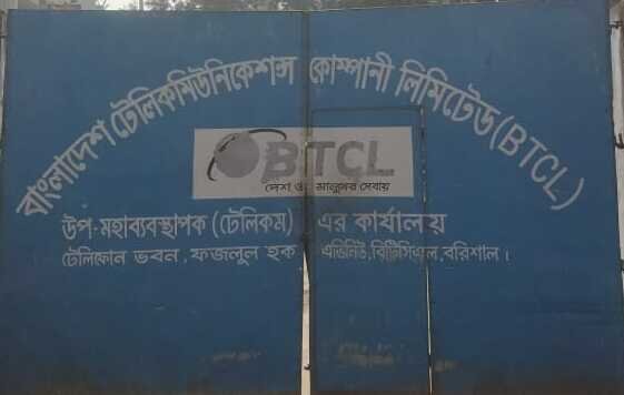 অফিস গেট