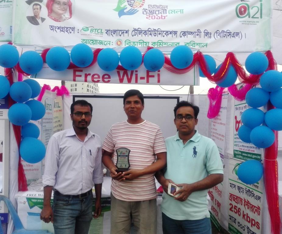 বিভাগীয় ডিজিটাল উদ্ভাবনী মেলা - ২০১৮