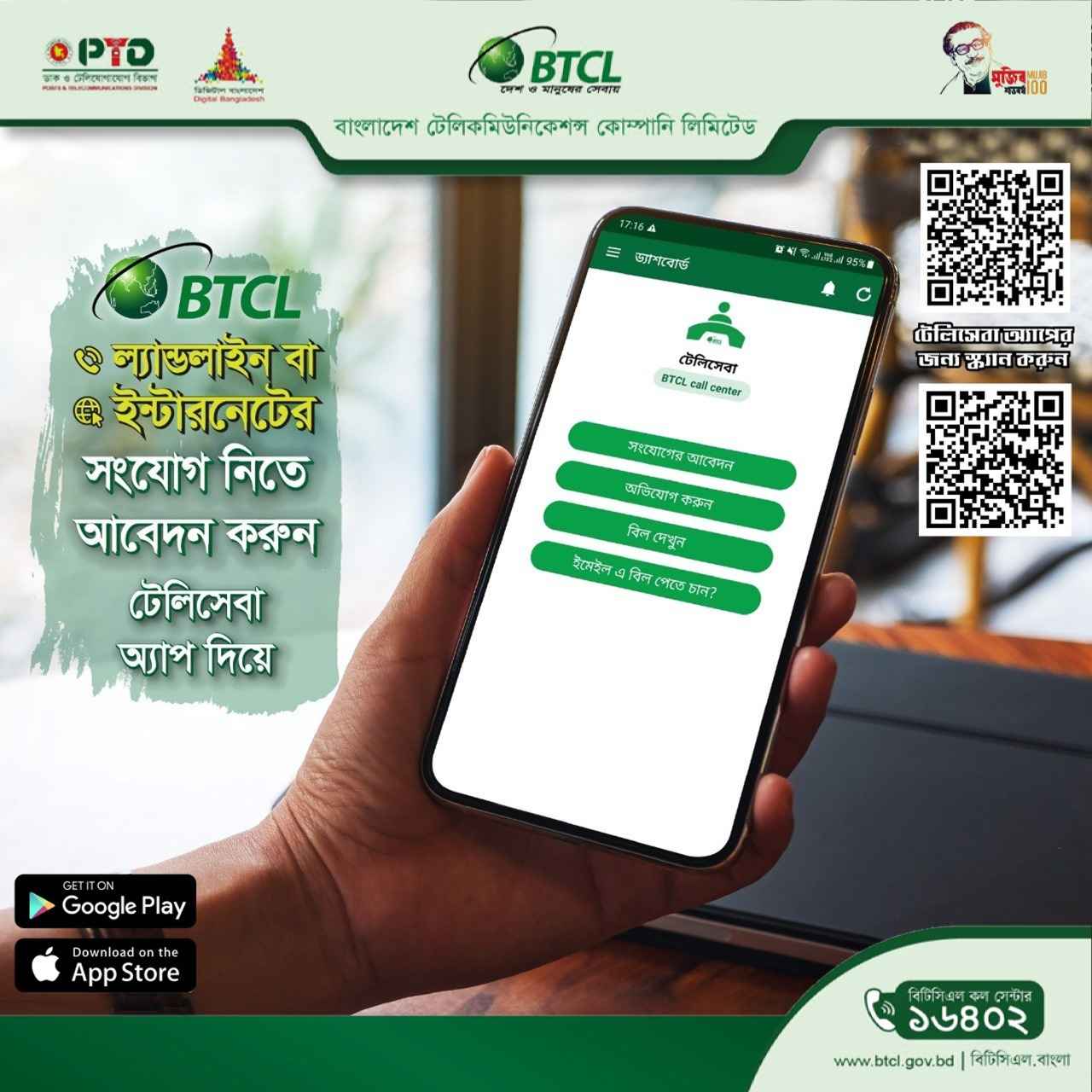 বিজ্ঞাপন