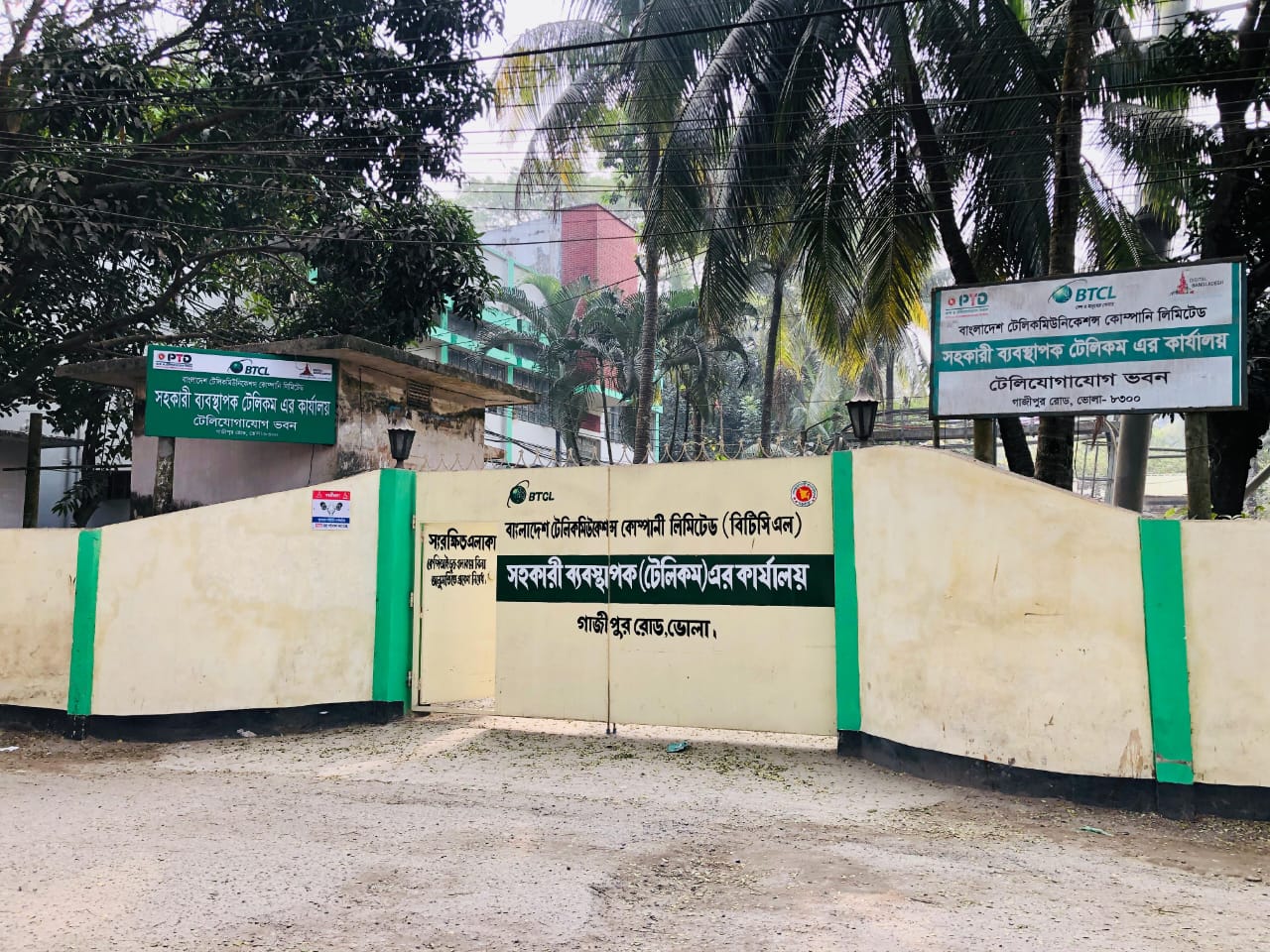 প্রধান ফটক