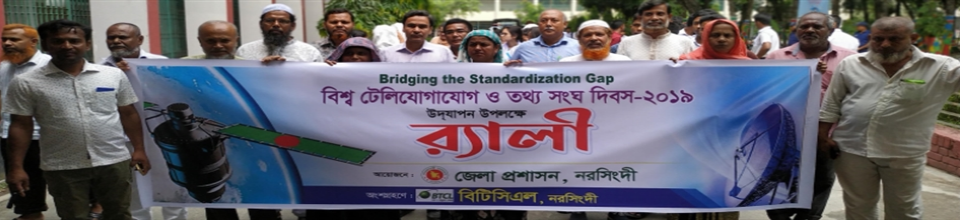 টেলিযোগাযোগ