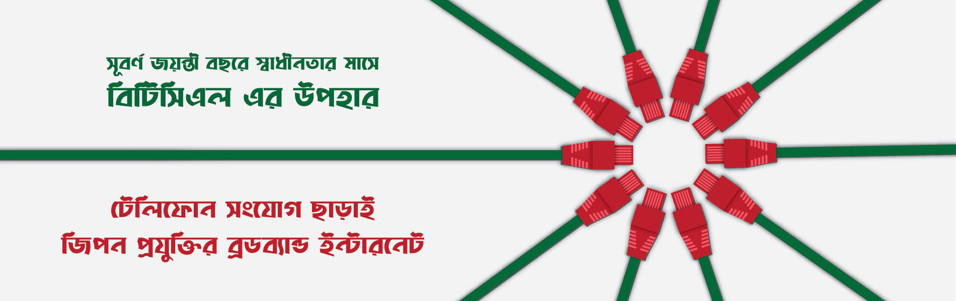 সুবর্ণ জয়ন্তী