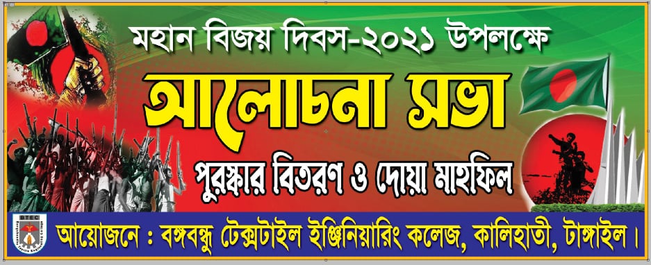 ব্যনার