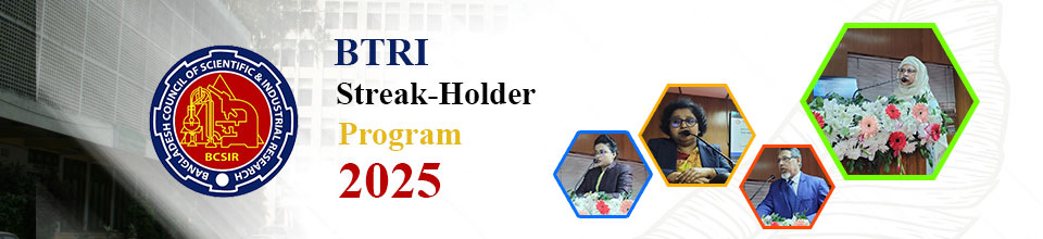 স্টেক-হোল্ডার প্রোগ্রাম পালন ২০২৫