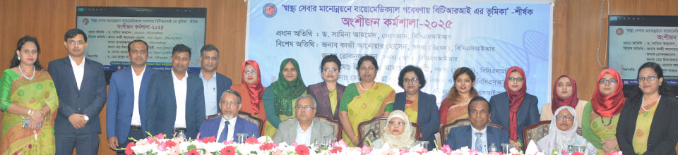 স্টেক-হোল্ডার প্রোগ্রাম পালন ২০২৫