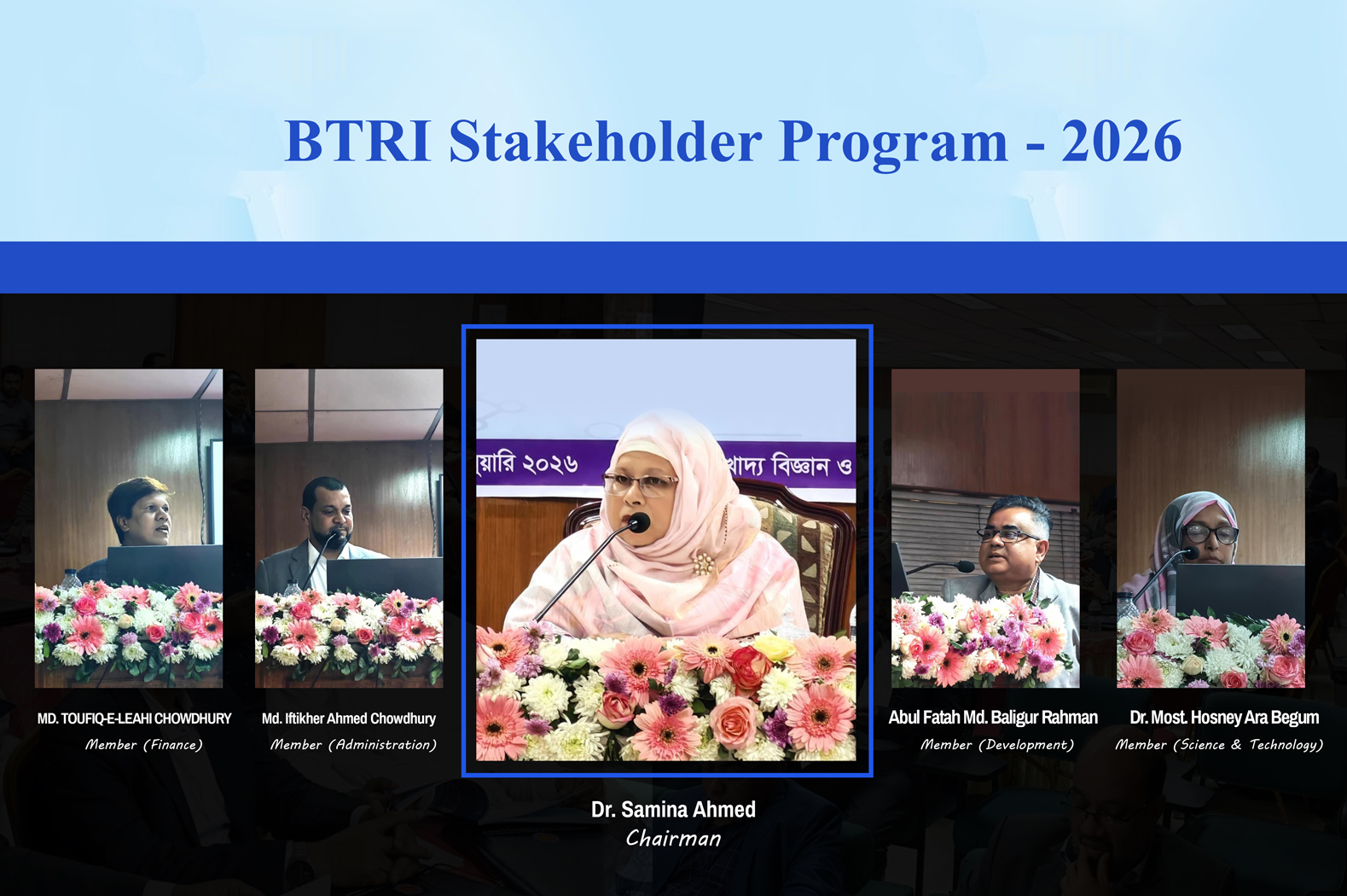 অংশীজন কর্মশালা ২০২৫-২৬