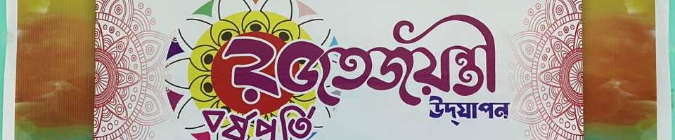 বাংলাদেশ টেলিভিশন,ঠাকুরগাঁও উপকেন্দ্র
