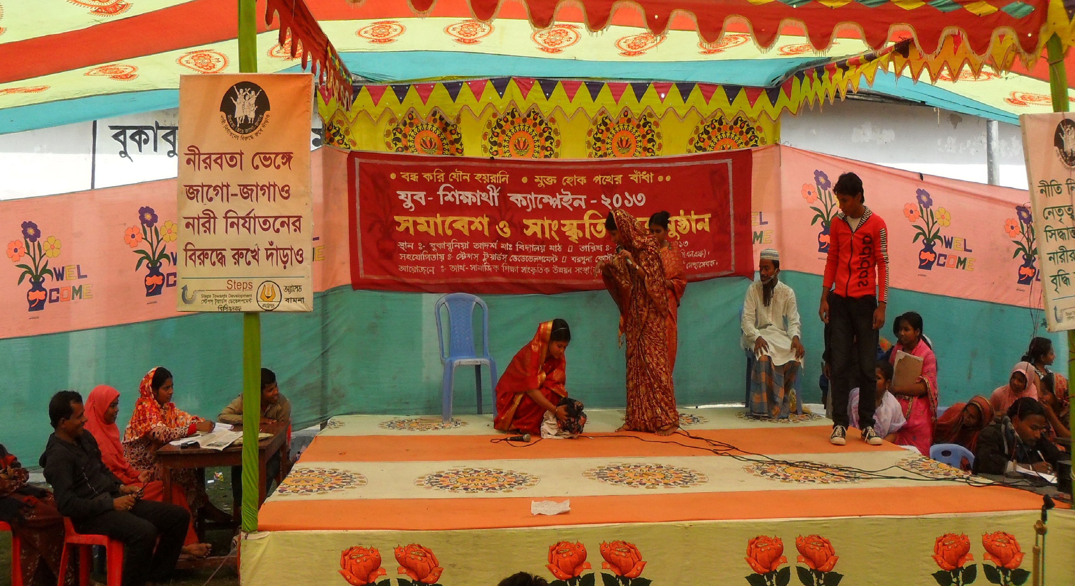 নারী নিযাতনের রোধ করার জন্য মঞ্চ নাটক