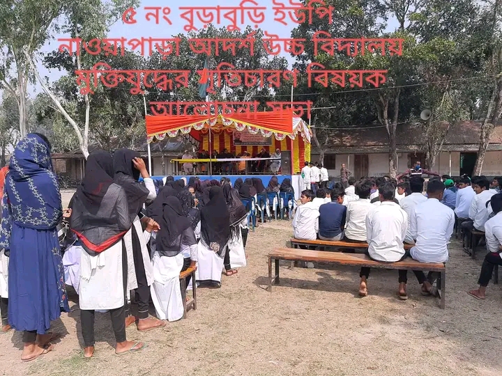 আলোচনা সভা ও সাংস্কুতিক অনুষ্টান 