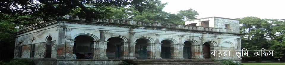 বায়রা বিক্ষাত জজবাড়ী