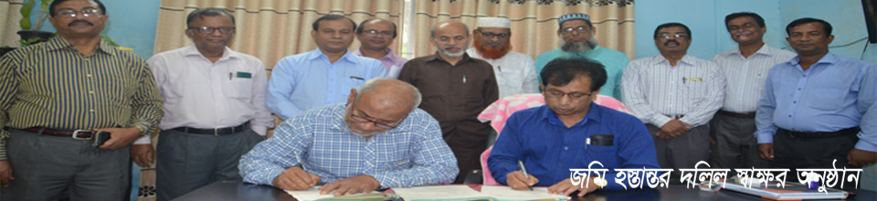 জমি হস্তান্তর