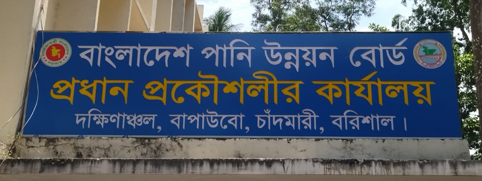 দপ্তর