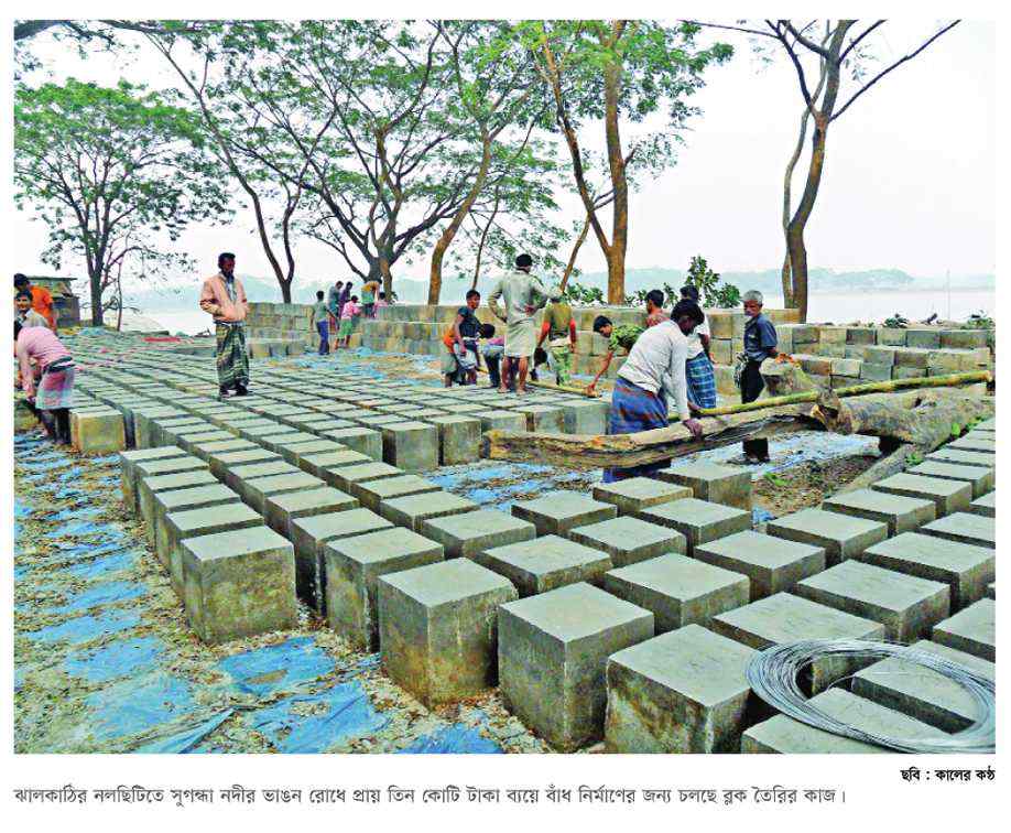 ঝালকাঠী পানি উন্নয়ন বিভাগাধীন উন্নয়নমূলক কর্মকান্ডের এবং অন্যান্য বিশেষ বিশেষ ছবি সমূহ