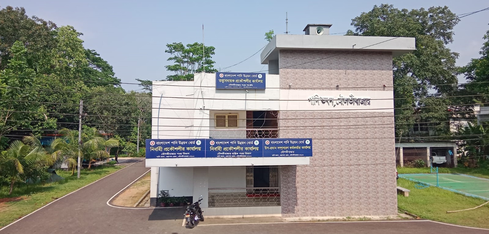 অফিস ভবন