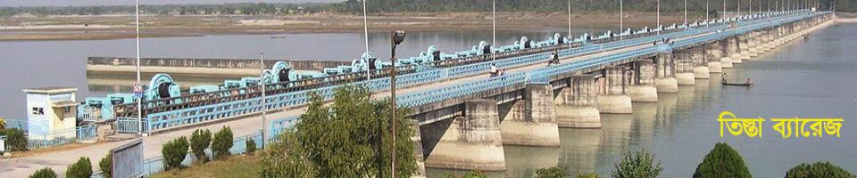 তিস্তা ব্যারেজ