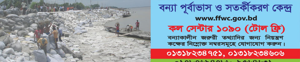 বন্যা