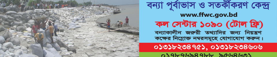 ব্যানার 1090 টোল ফ্রি