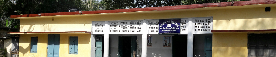 অফিস বিল্ডিং শ্যামনগর পওর উপ-বিভাগ