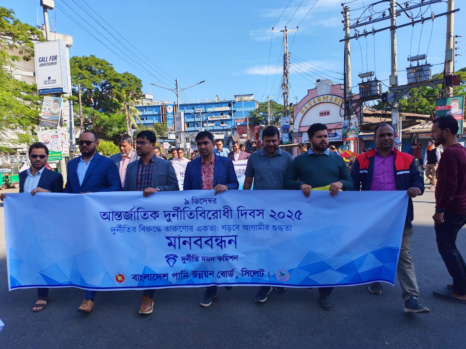 আন্তর্জাতিক দুর্নীতিবিরোধী দিবস ২০২৫