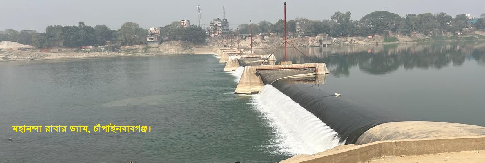 Mohananda Rubber Dam