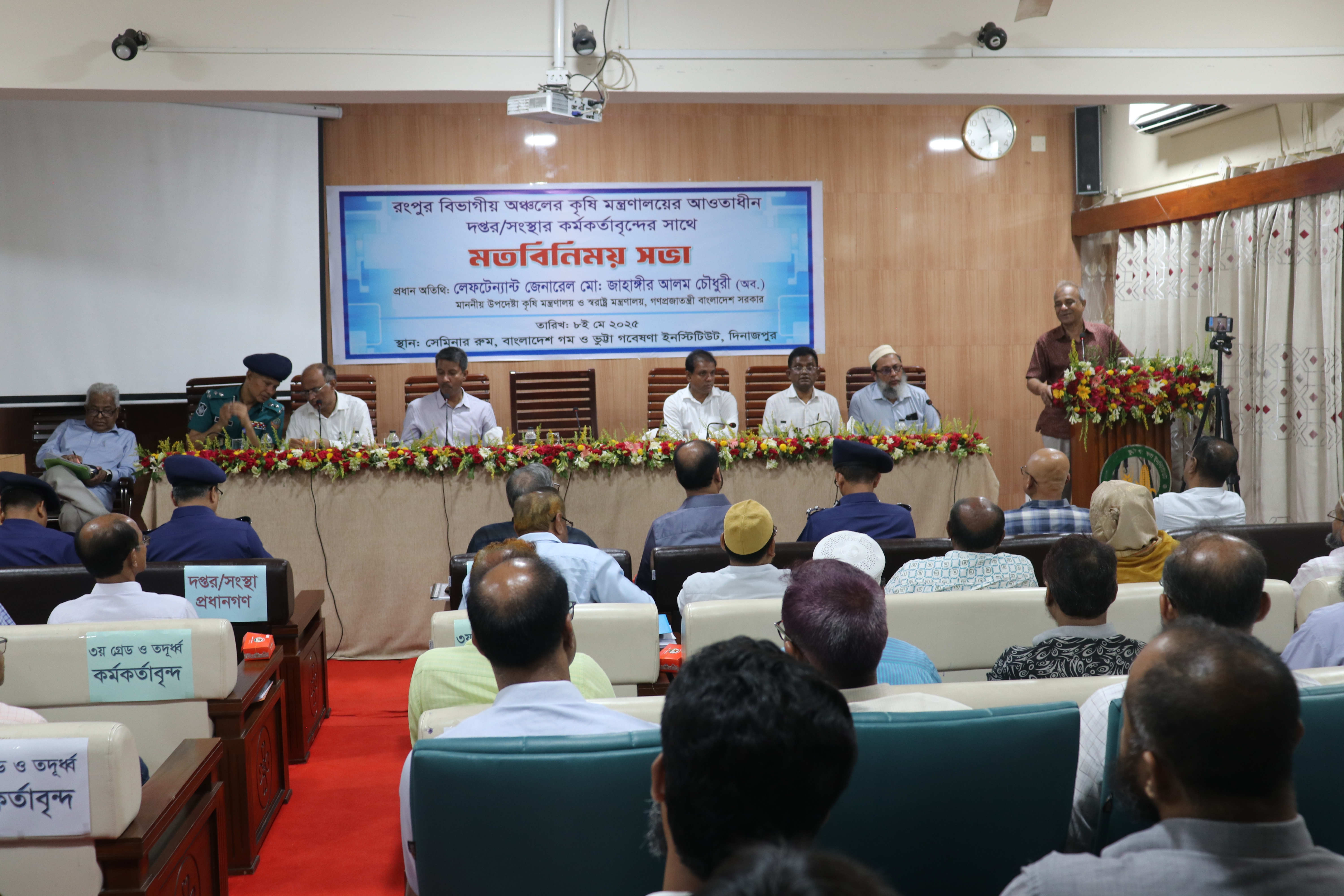 অদ্য প্রতিষ্ঠানের সেমিনার রুমে রংপুর বিভাগীয় অঞ্চলের কৃষি মন্ত্রণালয়ের আওতাধীন দপ্তর/সংস্থার কর্মকর্তাদের সাথে কৃষি ও স্বরাষ্ট্র মন্ত্রণালয় মাননীয় উপদেষ্টা অবসরপ্রাপ্ত লেফটেন্যান্ট জেনারেল মোঃ জাহাঙ্গীর আলম চৌধুরী মহোদয়ের মত বিনিময় সভা।