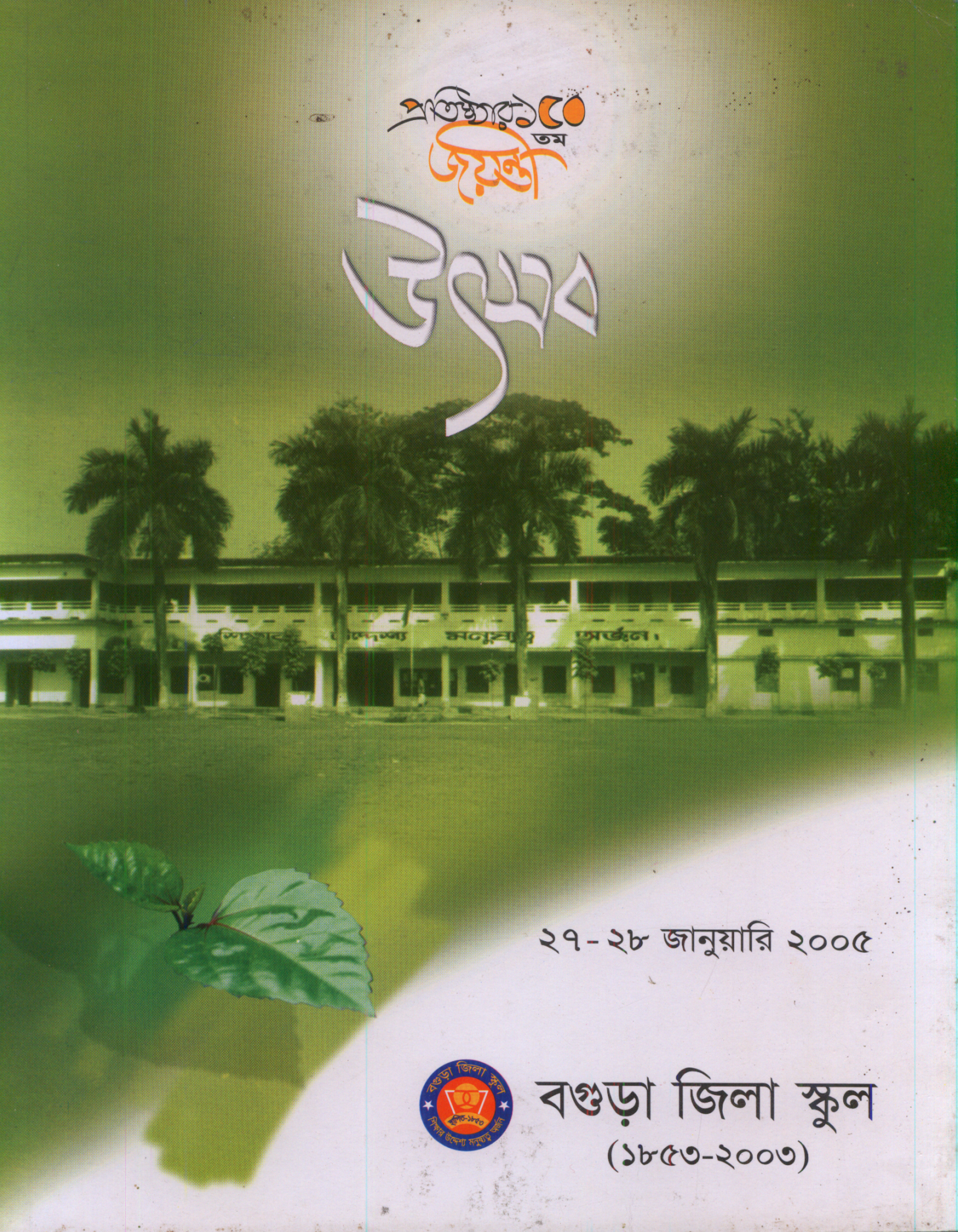 প্রকাশনাসমূহ