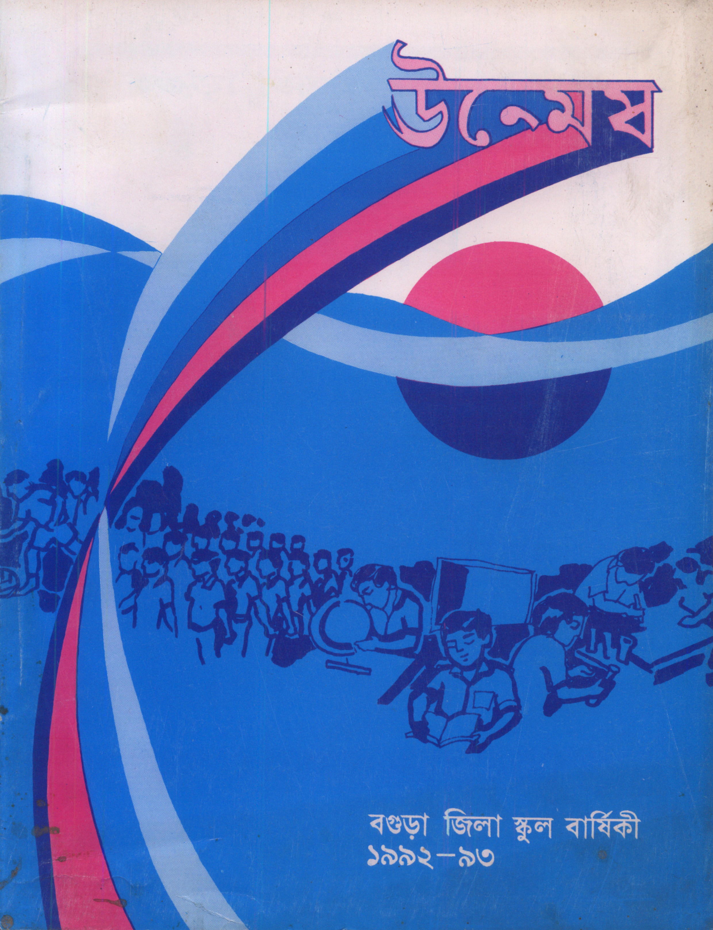 প্রকাশনাসমূহ