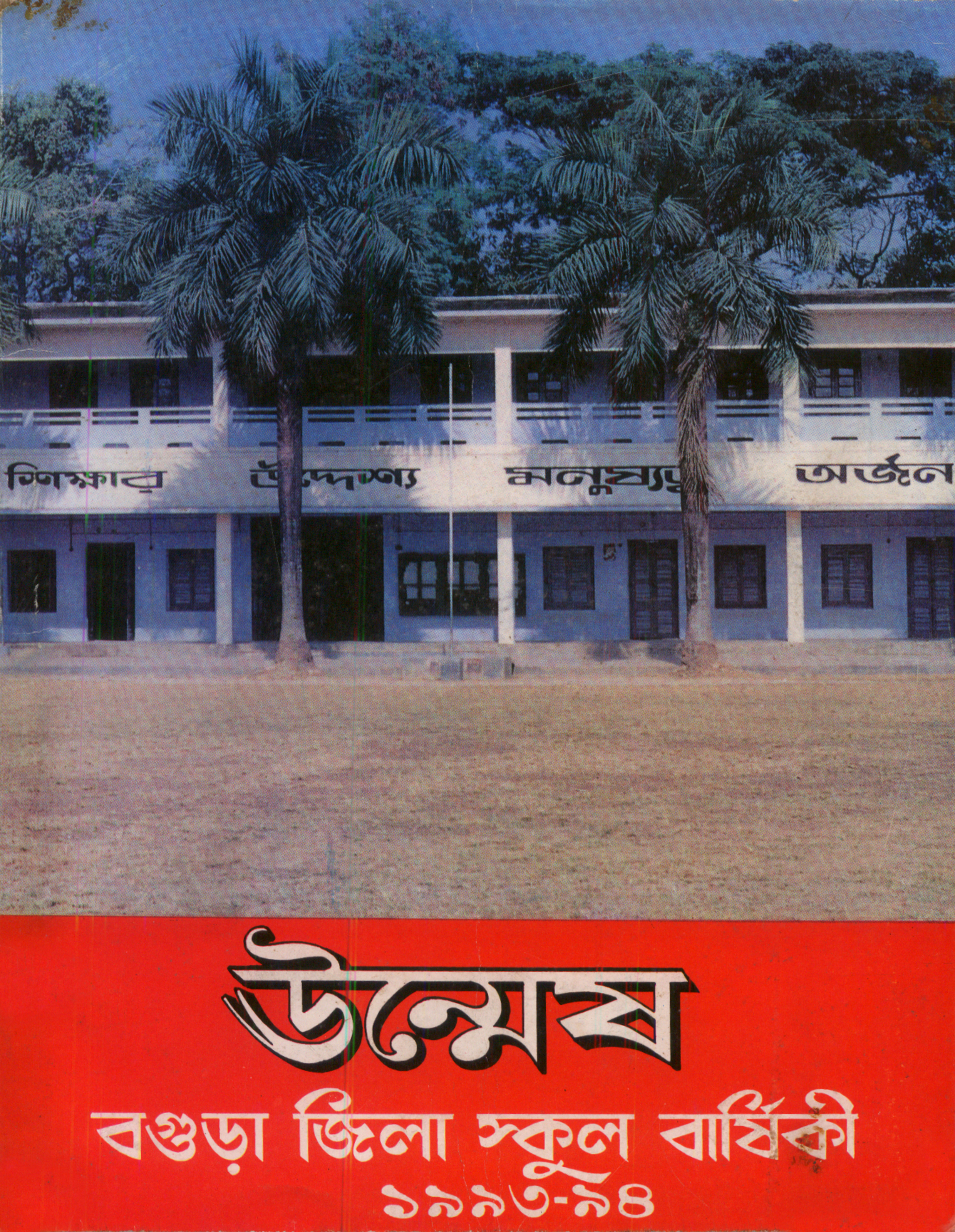 প্রকাশনাসমূহ