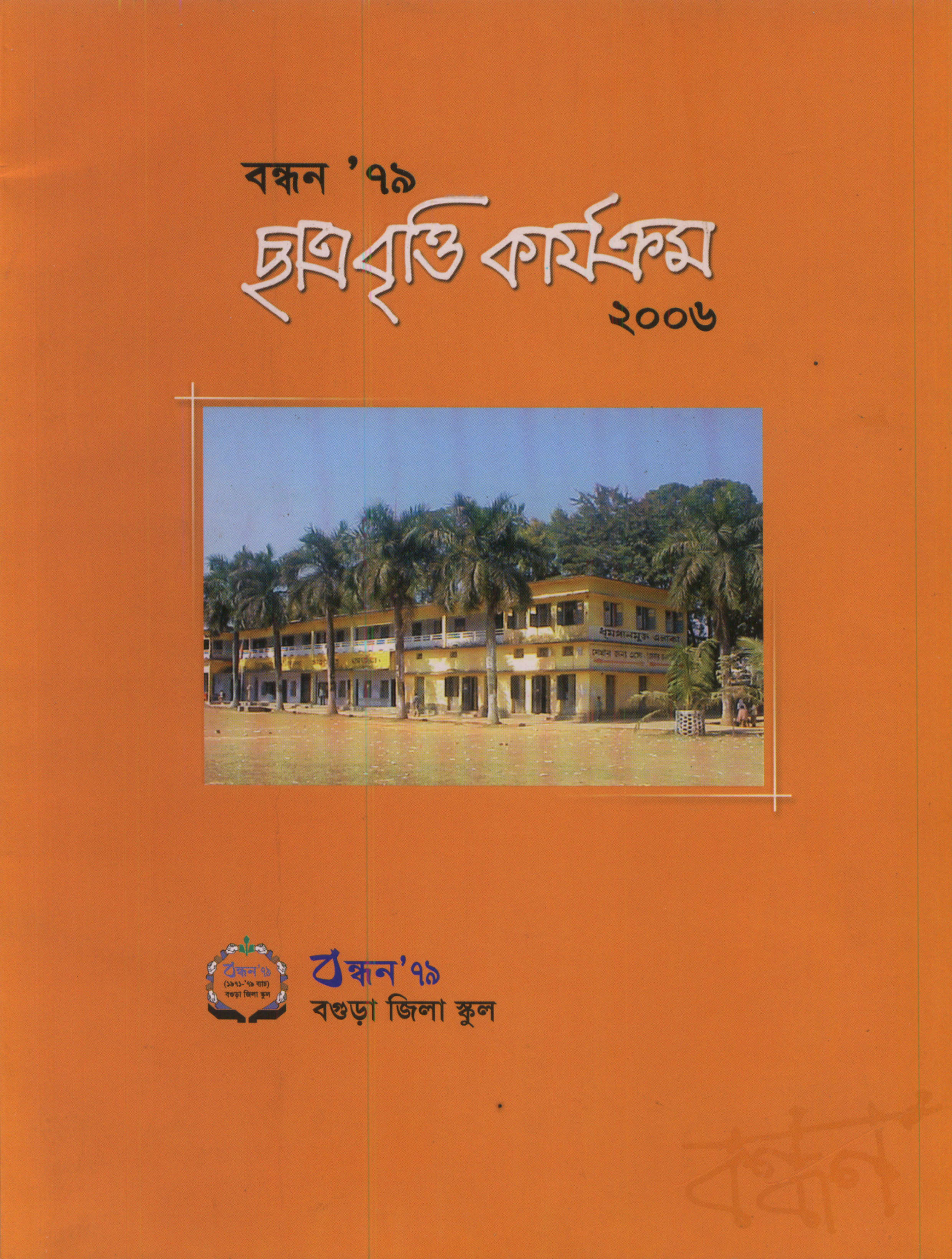 প্রকাশনাসমূহ