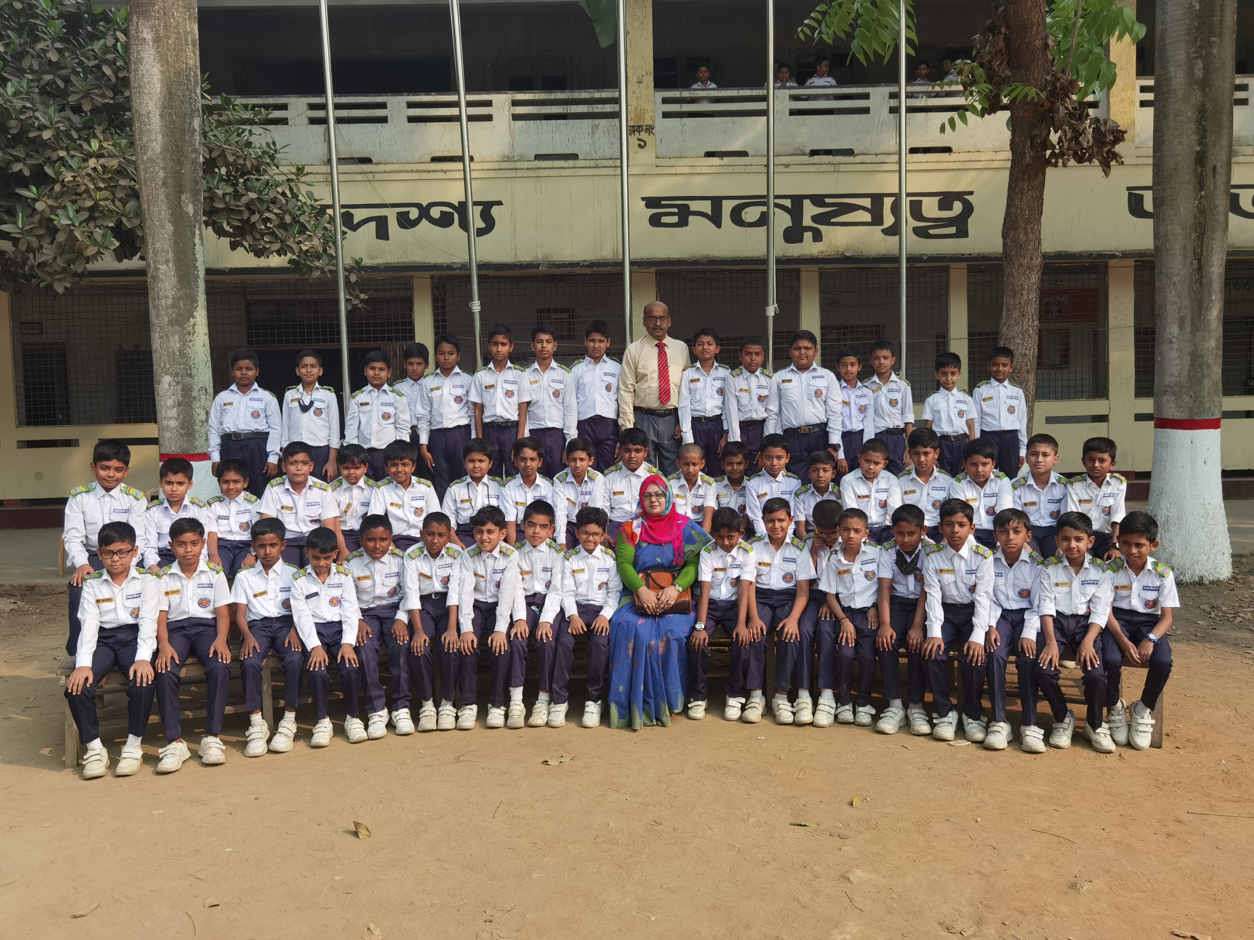 তৃতীয় শ্রেণি খ শাখা ২০২৩