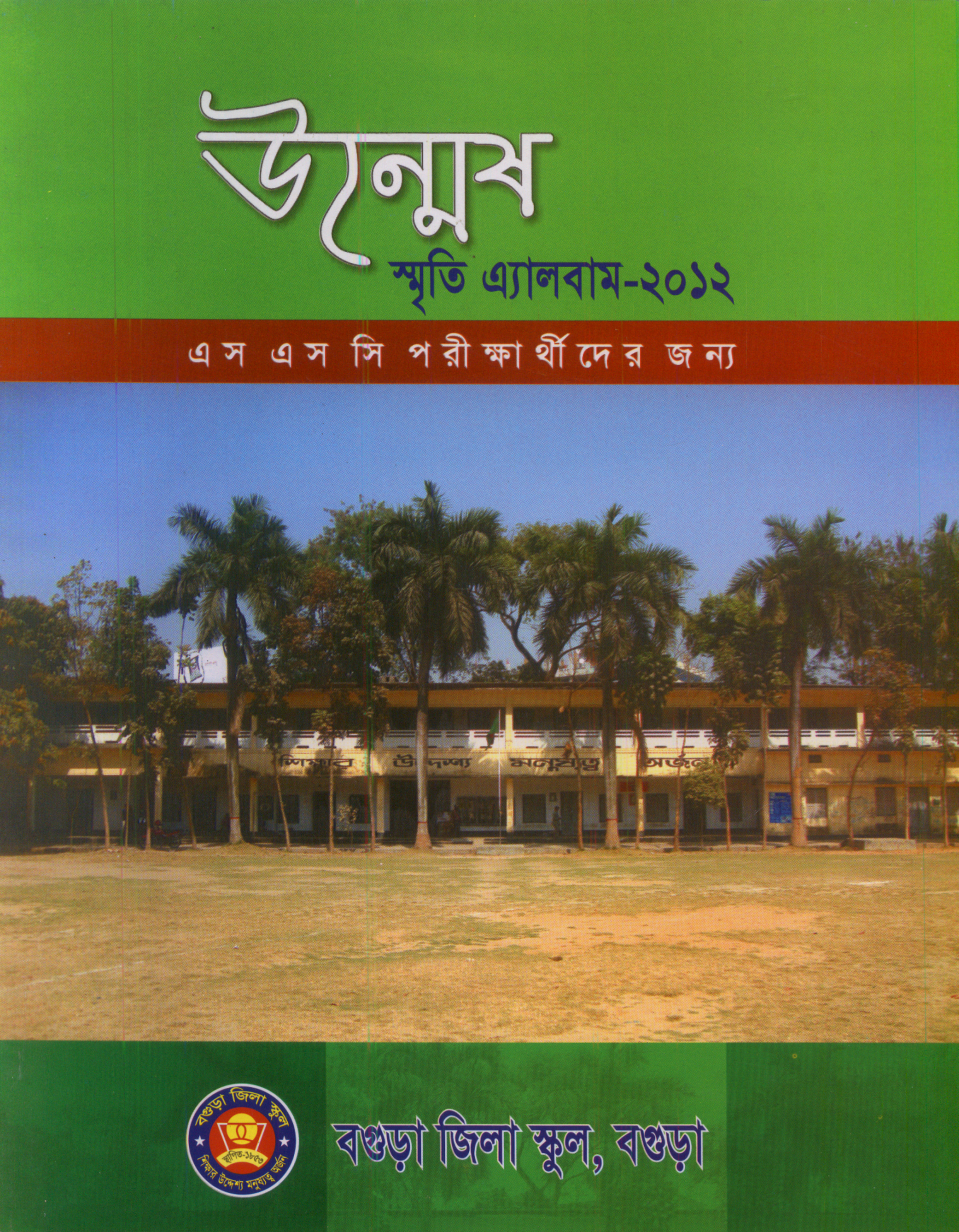 প্রকাশনাসমূহ