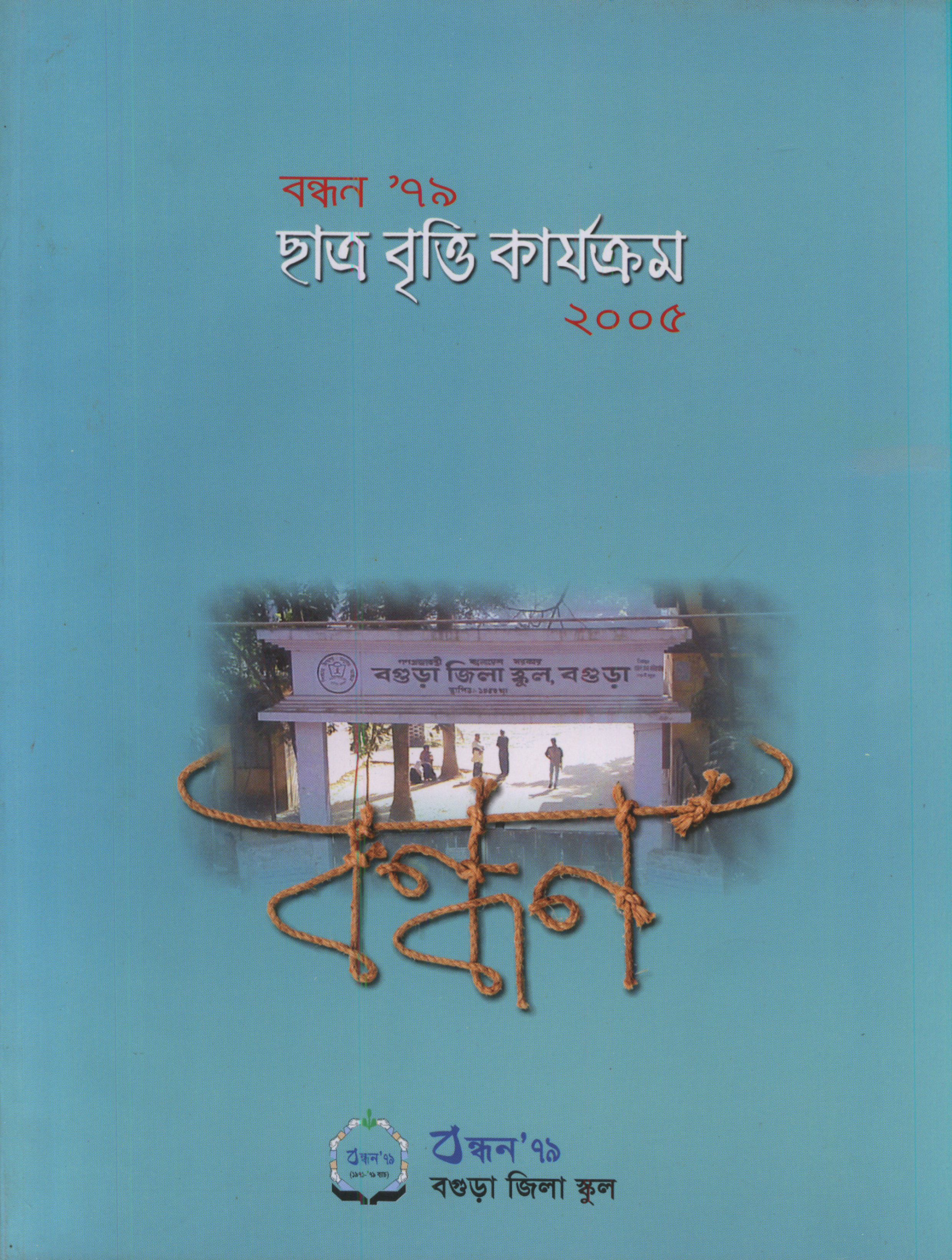 প্রকাশনাসমূহ