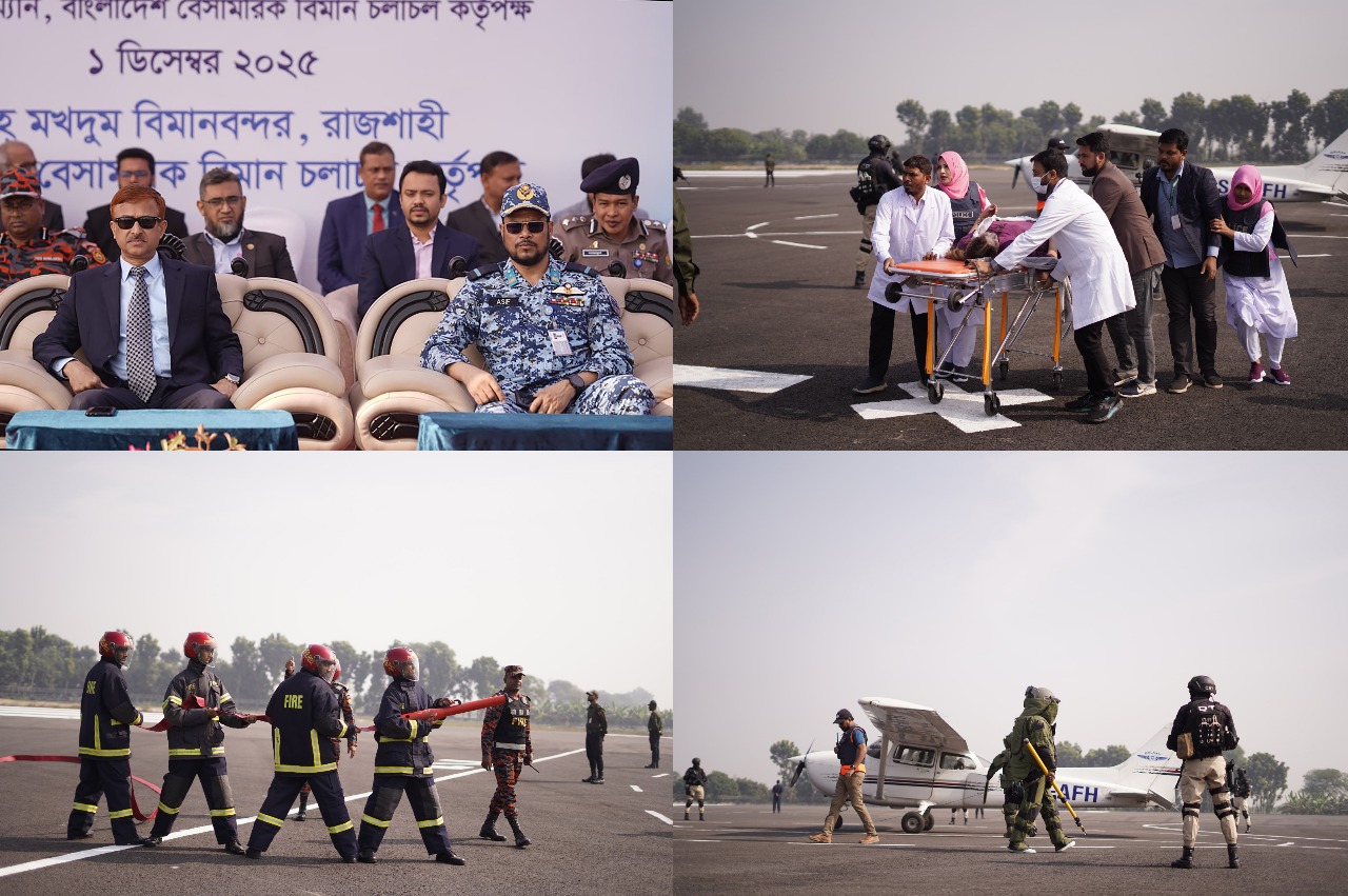 শাহ মখদুম বিমানবন্দরে এয়ারপোর্ট সিকিউরিটি এক্সারসাইজ ২০২৫ অনুষ্ঠিত।