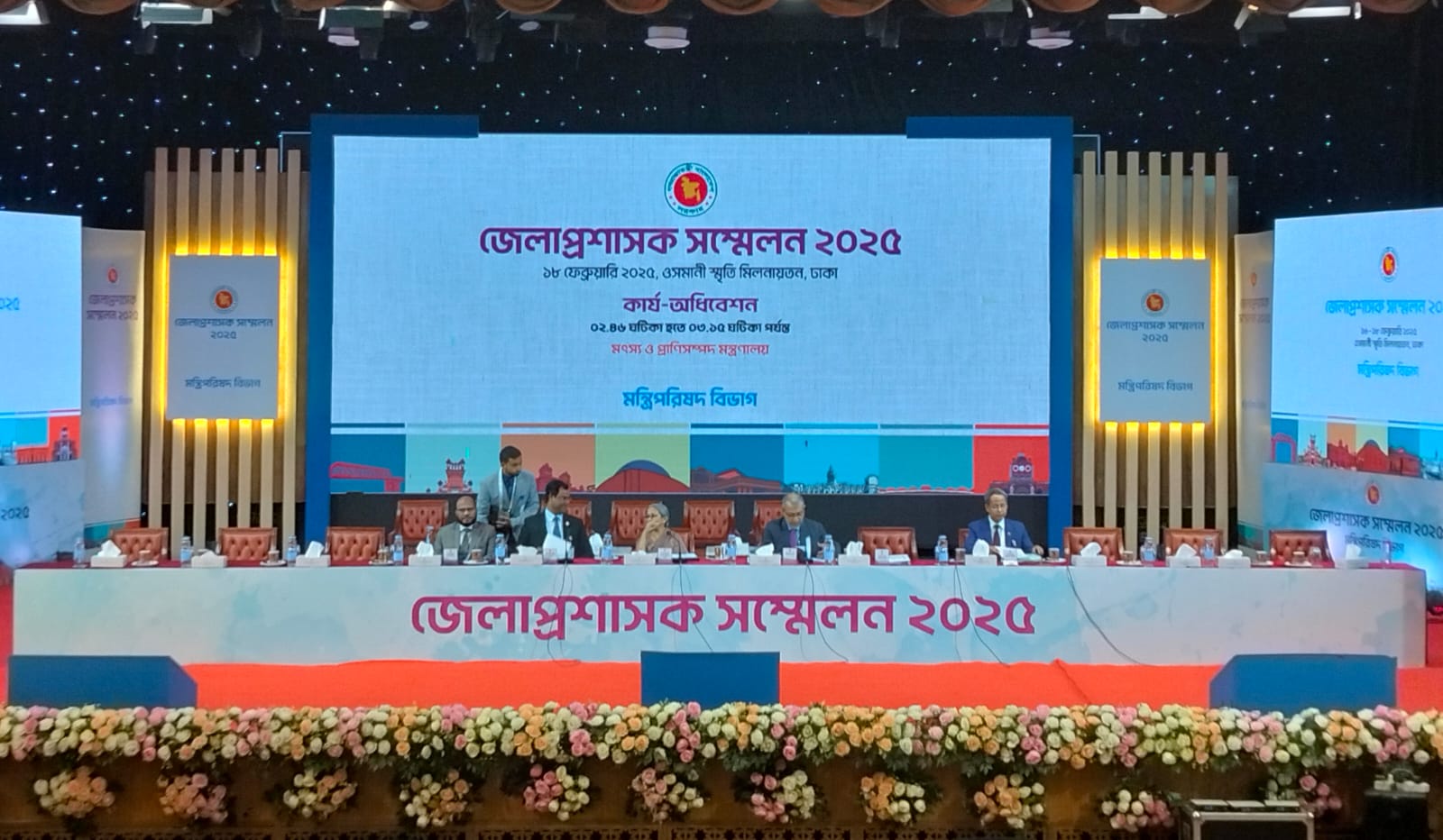 প্রথম পর্ব, তৃতীয় দিবস, অষ্টম কার্য-অধিবেশন: ১৬. মৎস্য ও প্রাণিসম্পদ মন্ত্রণালয়