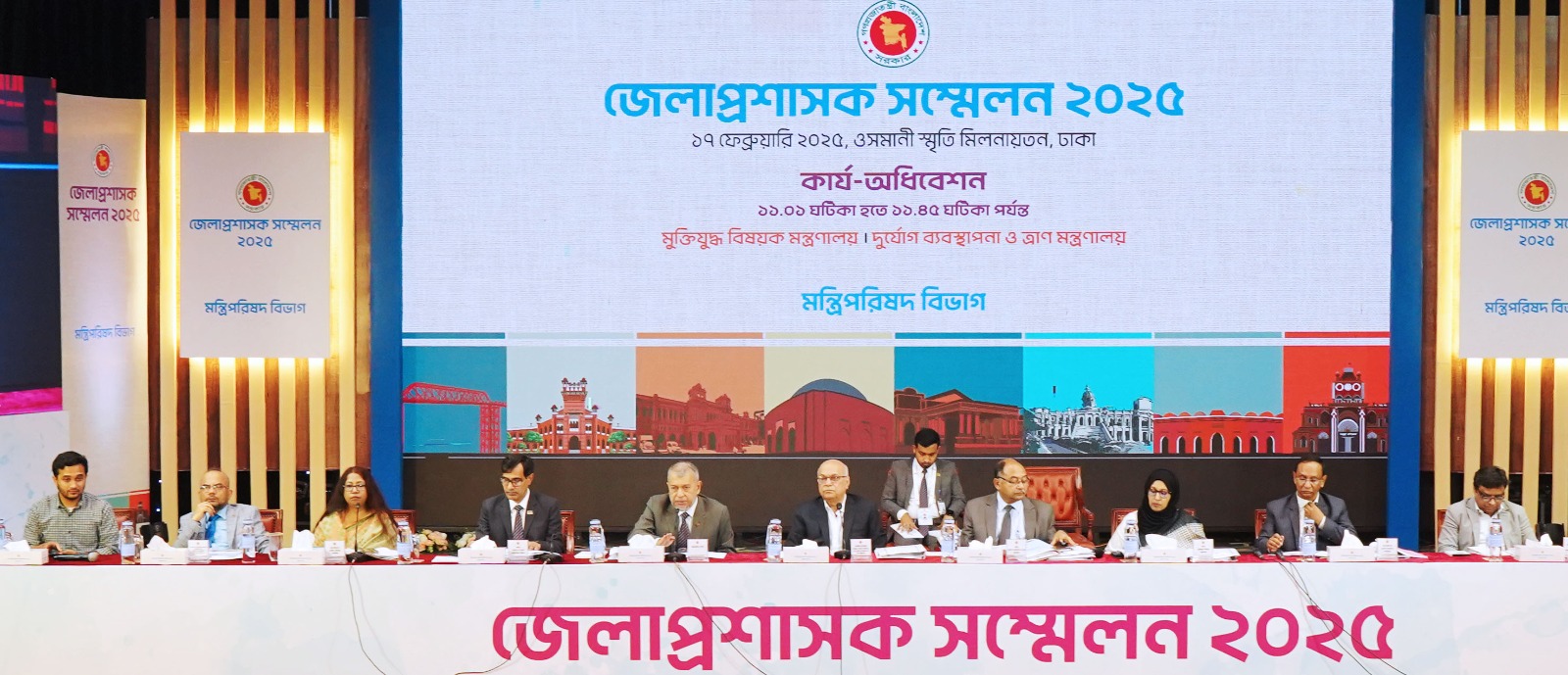 প্রথম পর্ব, দ্বিতীয় দিবস, তৃতীয় কার্য-অধিবেশন: ৮. মুক্তিযুদ্ধ বিষয়ক মন্ত্রণালয় ৯. দুর্যোগ ব্যবস্থাপনা ও ত্রাণ মন্ত্রণালয়