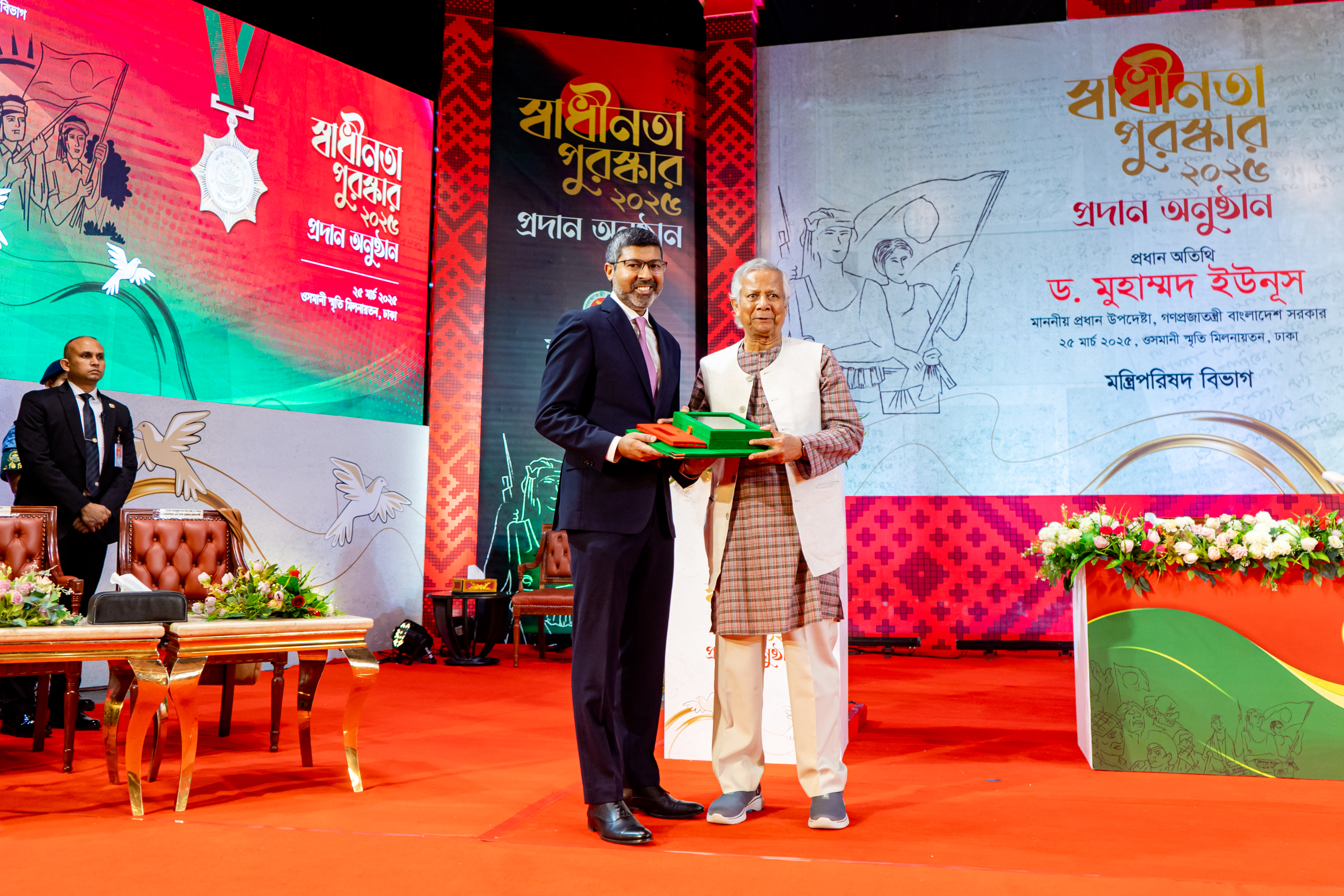 স্বাধীনতা পুরস্কার ২০২৫