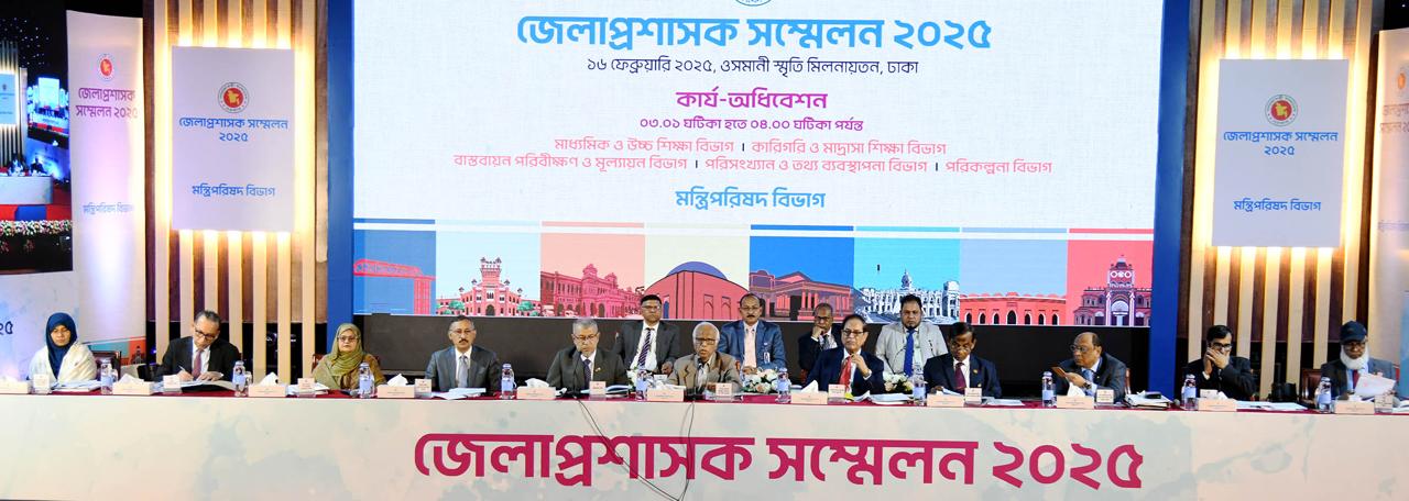 দ্বিতীয় কার্য-অধিবেশন: ২. মাধ্যমিক ও উচ্চ শিক্ষা বিভাগ ৩.	কারিগরি ও মাদ্রাসা শিক্ষা বিভাগ ৪.	বাস্তবায়ন পরিবীক্ষণ ও মূল্যায়ন বিভাগ ৫.	পরিসংখ্যান ও তথ্য ব্যবস্থাপনা বিভাগ ৬.	পরিকল্পনা বিভাগ