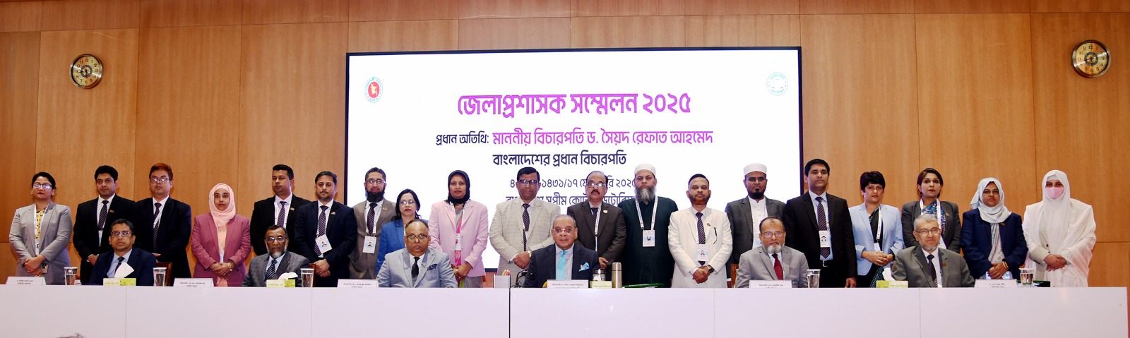 দ্বিতীয় পর্ব, দ্বিতীয় দিবস, মাননীয় প্রধান বিচারপতির সঙ্গে সৌজন্য সাক্ষাৎ এবং সদয় নির্দেশনা গ্রহণ