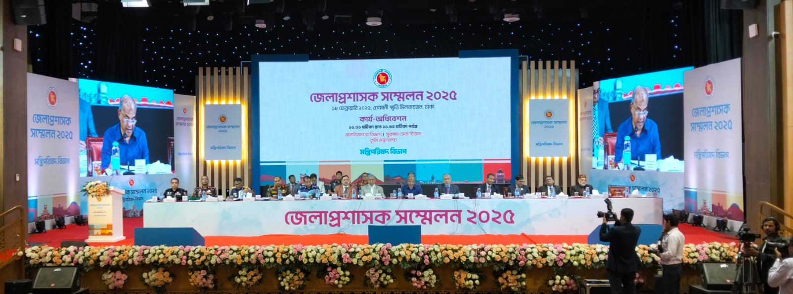 প্রথম পর্ব, তৃতীয় দিবস, চতুর্থ কার্য-অধিবেশন: ৫. জননিরাপত্তা বিভাগ ৬. সুরক্ষা সেবা বিভাগ ৭. কৃষি মন্ত্রণালয়