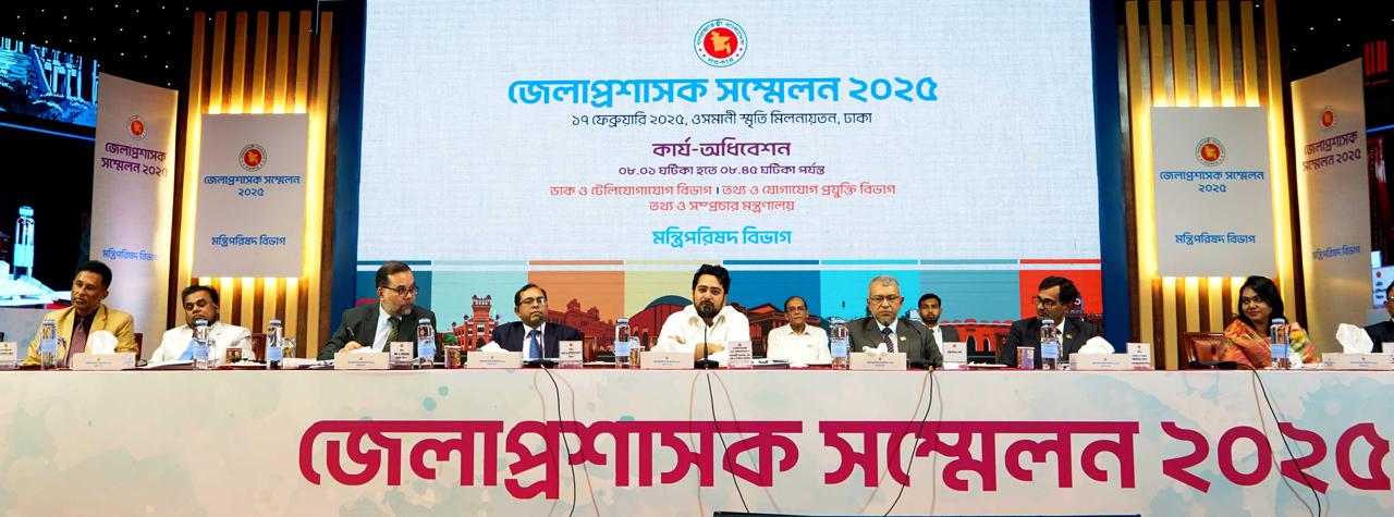 তৃতীয় পর্ব, দ্বিতীয়  দিবস, একাদশ কার্য-অধিবেশন: ২৫.	ডাক ও টেলিযোগাযোগ বিভাগ ২৬.	তথ্য ও যোগাযোগ প্রযুক্তি বিভাগ ২৭.	তথ্য ও সম্প্রচার মন্ত্রণালয়