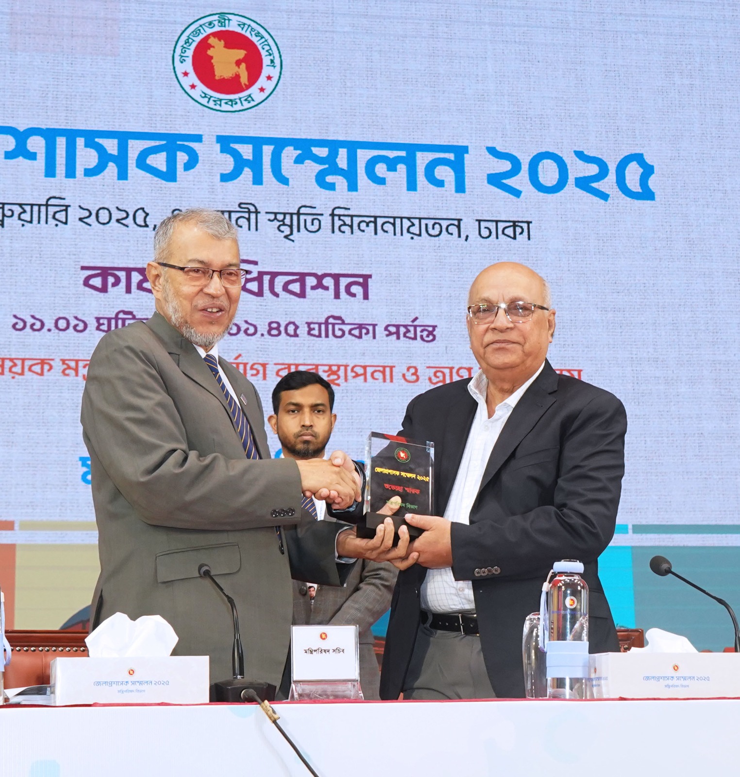 প্রথম পর্ব, দ্বিতীয় দিবস, তৃতীয় কার্য-অধিবেশন: ৮. মুক্তিযুদ্ধ বিষয়ক মন্ত্রণালয় ৯. দুর্যোগ ব্যবস্থাপনা ও ত্রাণ মন্ত্রণালয়