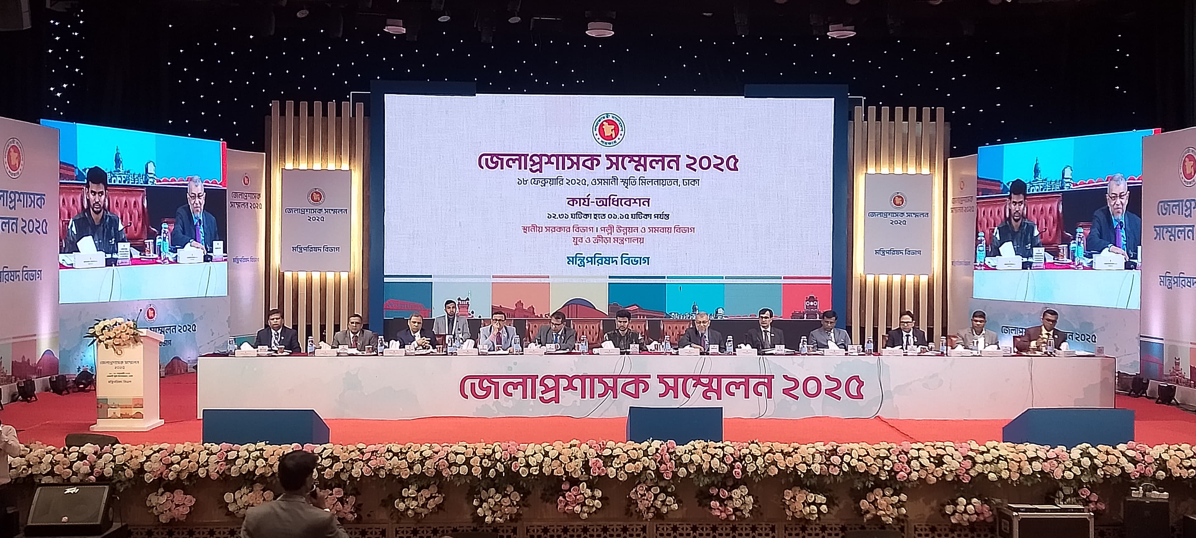 প্রথম পর্ব, তৃতীয় দিবস, ষষ্ঠ কার্য-অধিবেশন: ১১.	স্থানীয় সরকার বিভাগ ১২.	পল্লী উন্নয়ন ও সমবায় বিভাগ ১৩.	যুব ও ক্রীড়া মন্ত্রণালয়