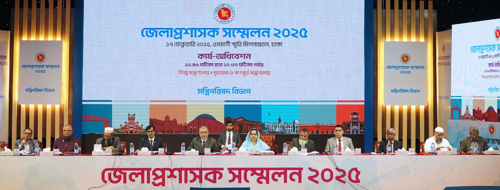 প্রথম পর্ব, দ্বিতীয় দিবস, চতুর্থ কার্য-অধিবেশন: ১০.শিল্প মন্ত্রণালয় ১১.	গৃহায়ন ও গণপূর্ত মন্ত্রণালয়