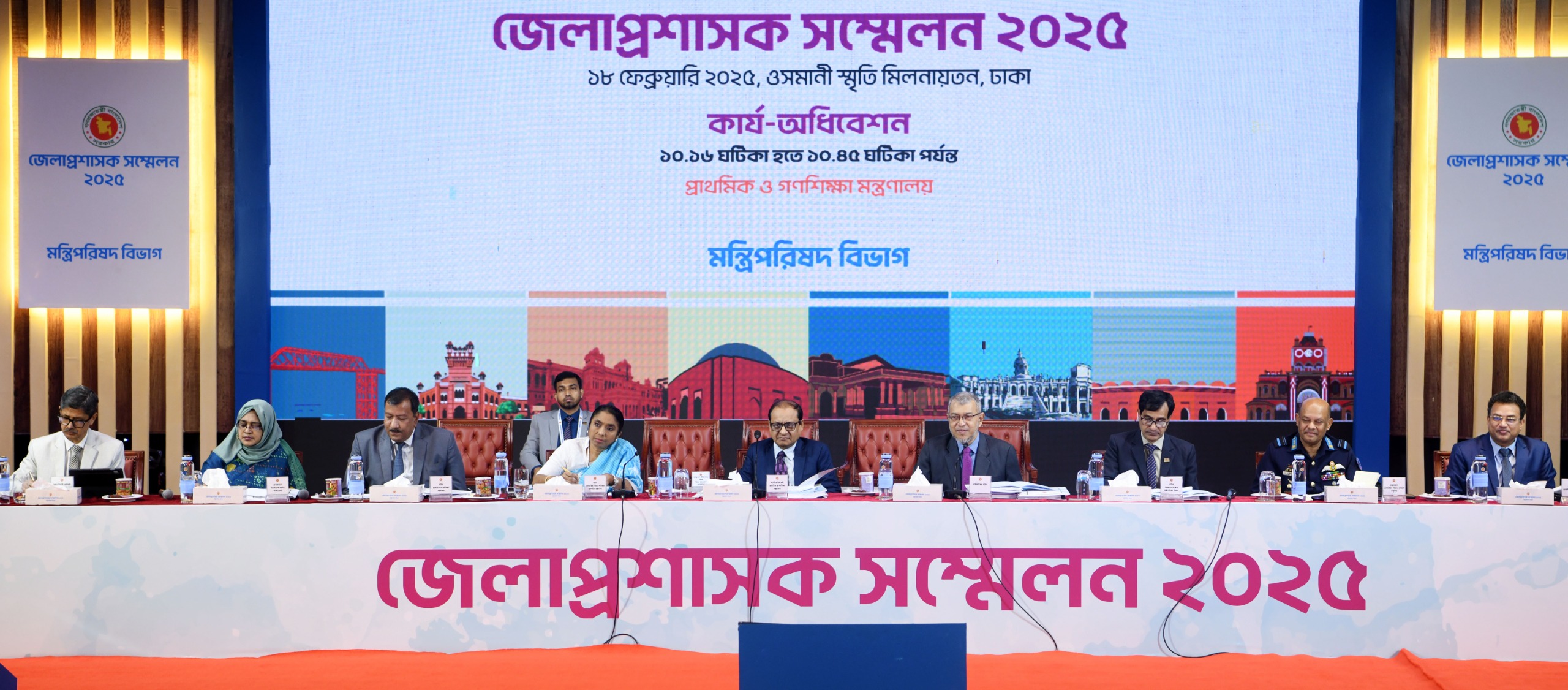 প্রথম পর্ব, তৃতীয় দিবস, তৃতীয় কার্য-অধিবেশন: ৪.	প্রাথমিক ও গণশিক্ষা মন্ত্রণালয়